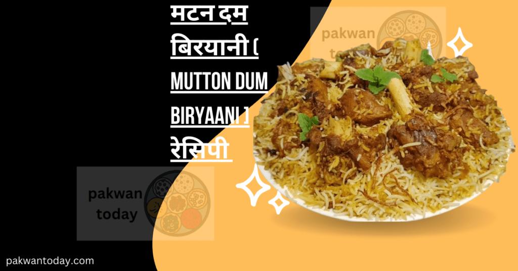 Mutton Dum Biryaani